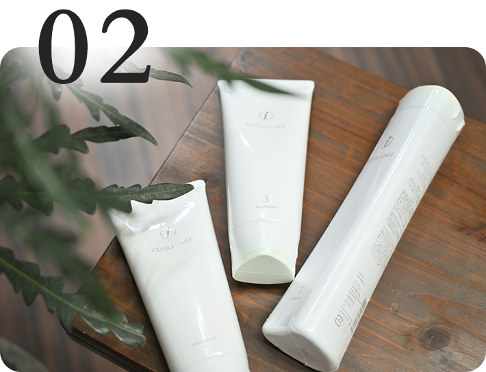 髪質に合わせた COTAの上質なシャンプー